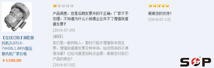 誠信通差評(píng)