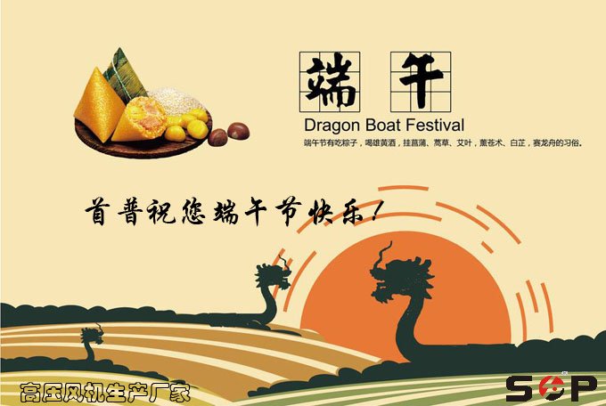 祝您端午節(jié)快樂(lè)！