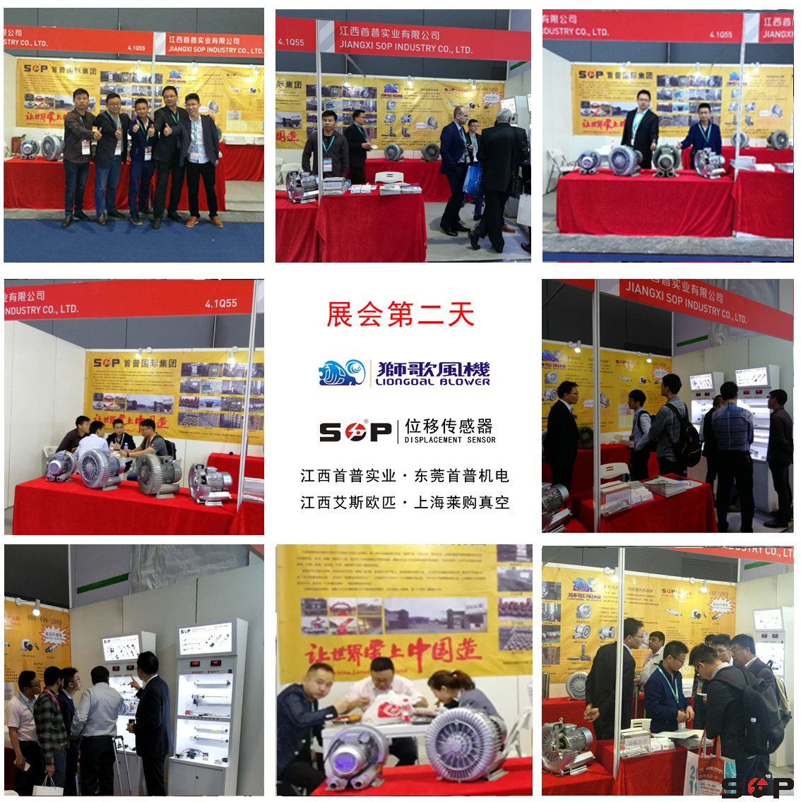 上海國際橡塑展第二天