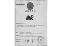 獅歌風(fēng)機(jī)商標(biāo)注冊證