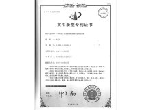 獅歌風(fēng)機(jī)專利證書-進(jìn)風(fēng)管